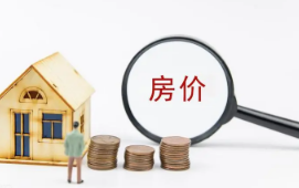 华商头条|2022年首月中国百城房价微跌 京杭等城市或率先企稳