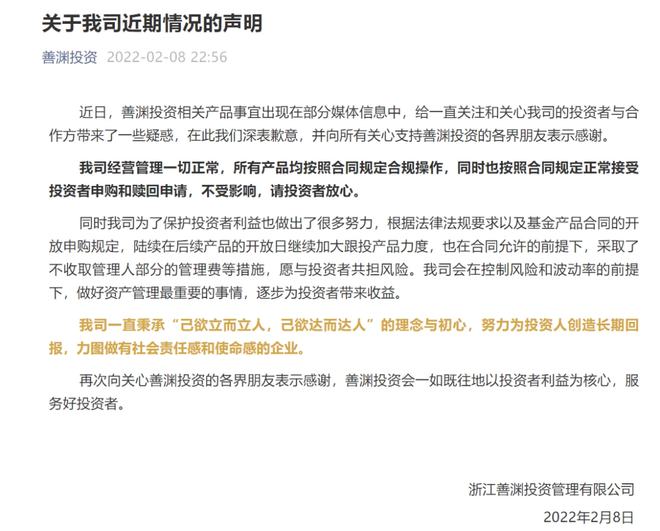 期货大佬旗下产品跌破止损线 怎么办？公司回应