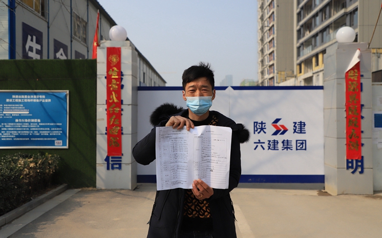 陕建·沣渭壹号院农民工讨要19万元工资 项目经理承诺3月底前发放到位
