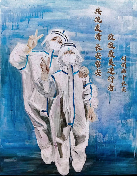 作者：刘娟
