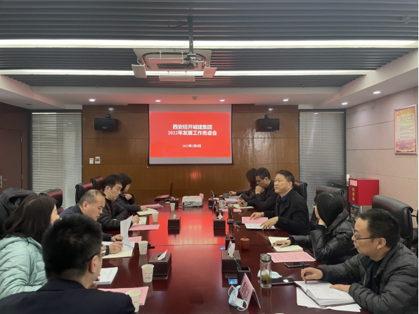 经开区直属国有公司召开2022年发展工作务虚会