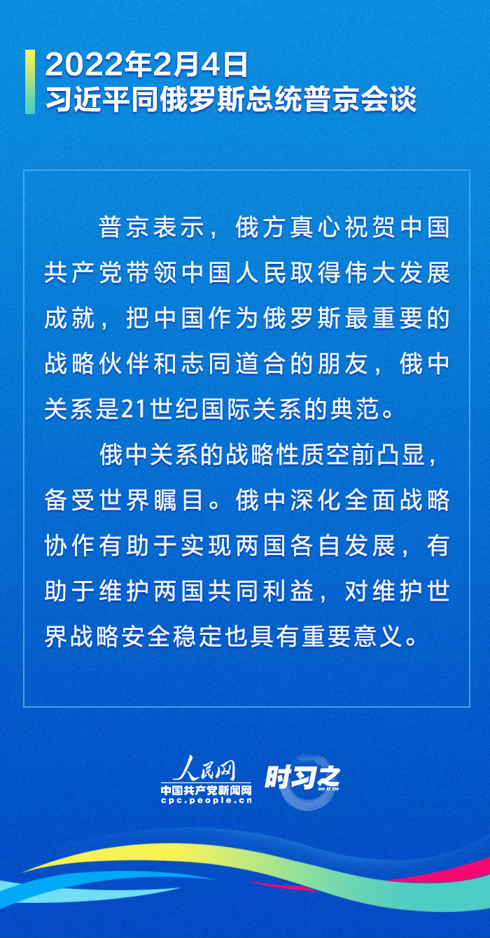 时习之 共聚新春之会 冬奥让世界看到这样的中国