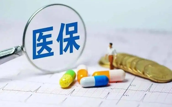 华商头条|三年内支付方式改革工作覆盖全国所有统筹地区 医保支付更科学更精细（政策解读）