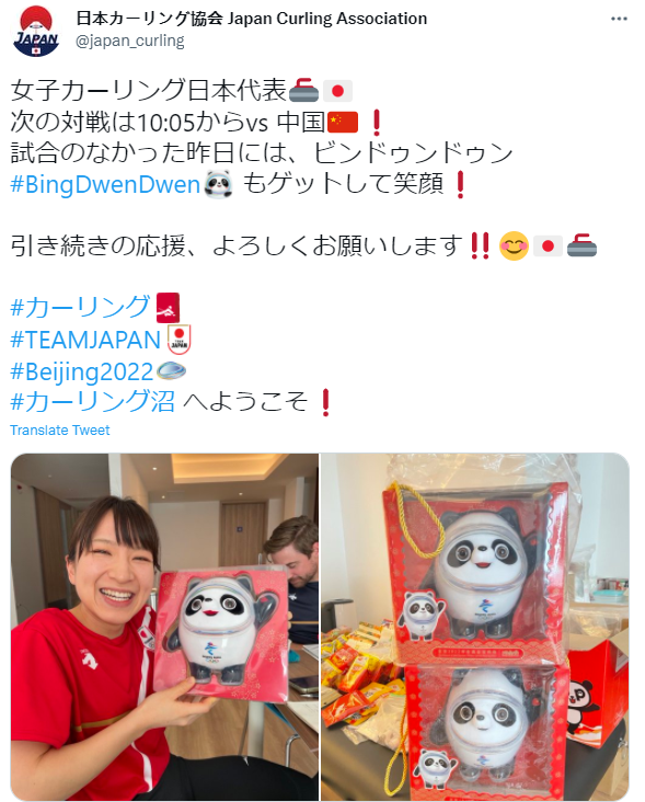 日本选手赛后流泪 一拿冰墩墩露灿烂笑容 网友：她被治愈了(图)
