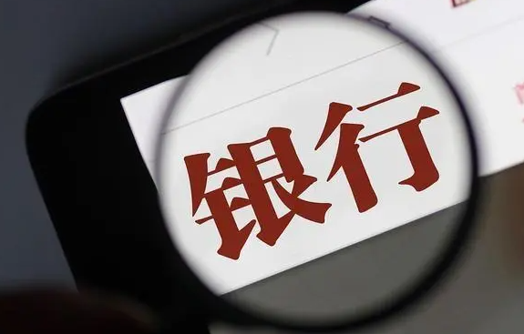 华商头条|违反信用信息查询管理规定 渣打中国被罚230万元
