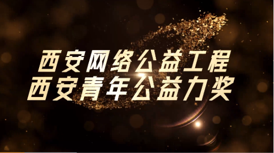 我们的城——城市创想公益云盛典精彩启幕393.png