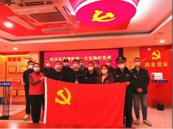 2021“经”彩纷呈：党建引领新征程 书写高质量发展精彩答卷