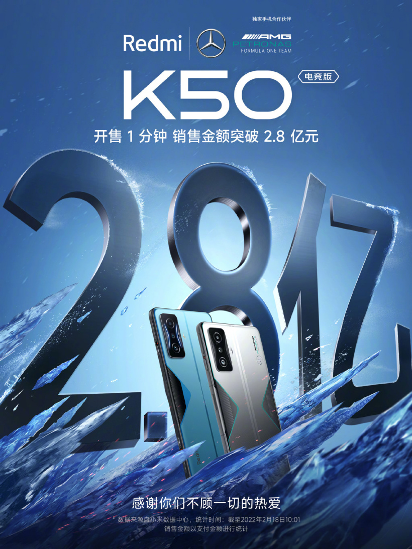 红米k50电竞版宣传图图片