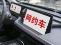 华商头条|1月份网约车行业运行基本情况大公布