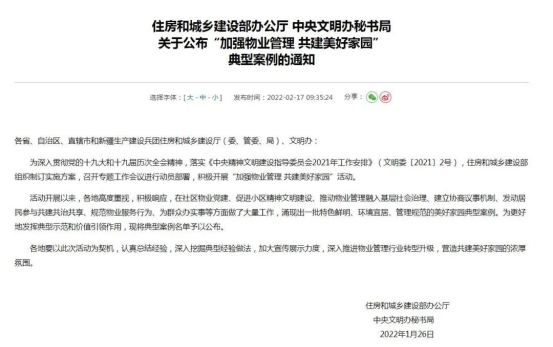 住在西安经开区有多幸福？全国人都知道啦！
