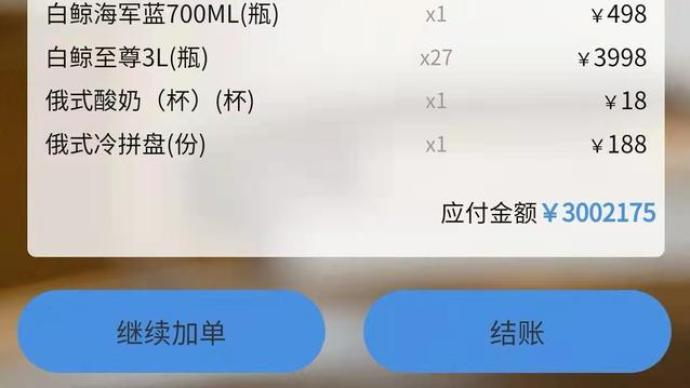 博主晒点餐码被恶作剧下单三百万 律师：网友或需承担法律责任