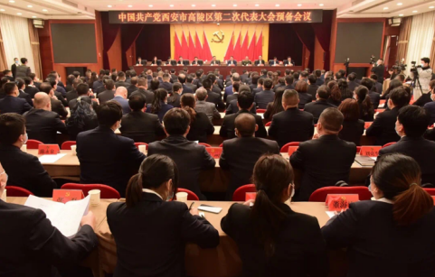 华商头条|聚焦党代会||中国共产党西安市高陵区第二次代表大会召开预备会议