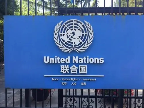 华商头条|联合国安理会首次将也门胡塞武装定义为“恐怖组织” 也门政府表示支持