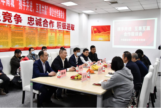 3.2日建行银企座谈会163.png