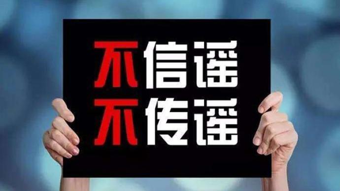 华商头条|深圳警方辟谣“偷渡者伪装成志愿者买药”：一人散布谣言被拘