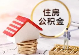 华商头条|新措施细节满满 “智慧公积金”省心又省力