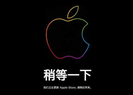 华商头条|苹果官方商城正在维护 iPhone SE 3等新品马上就来