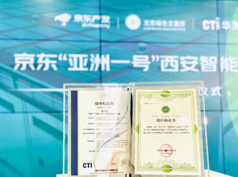 华商头条|京东“亚洲一号”西安智能产业园 建成物流行业首座碳中和示范园区