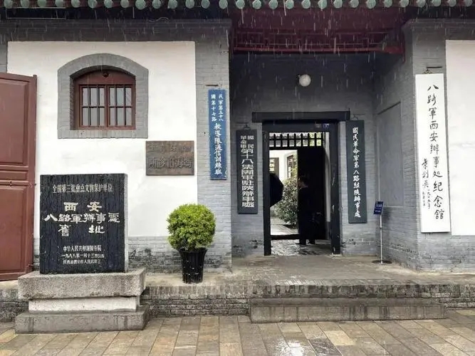 华商头条|八路军西安办事处纪念馆3月12日起暂停开放