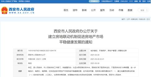 3月11日龙湖星河紫云台稿件469.png