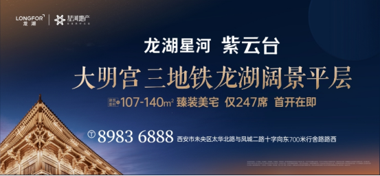 限时！限量！西安首个土拍限价盘(2)(1)(1)1844.png