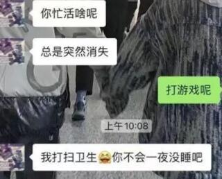 男教师被举报言语骚扰女学生：备注错了 以为是前女友