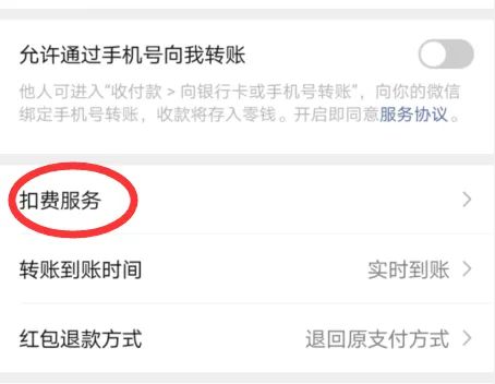 华商头条|1元诱导开通会员被“悄悄”续费8个月