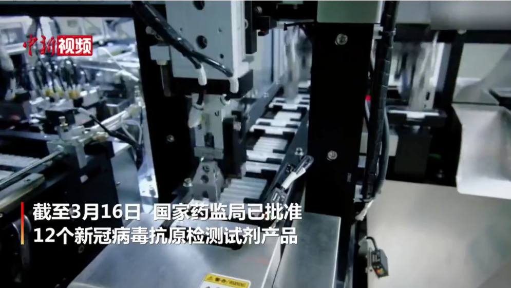 100秒带你看新冠抗原检测试剂如何生产使用