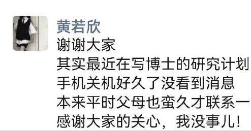 失联19天的在英女留学生已找到 更新朋友圈称在学习没看到消息