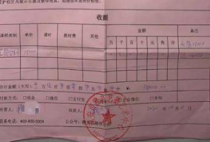 西安市民花1.5万元给孩子报中阮班 没上多久艺术中心关门了