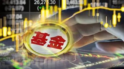 华商头条|公募自购潮再现 顶流基金经理逆势布局