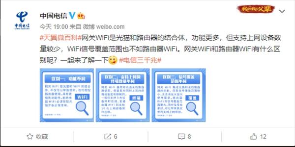 华商头条|网关Wi-Fi和路由器Wi-Fi有什么区别?中国电信科普