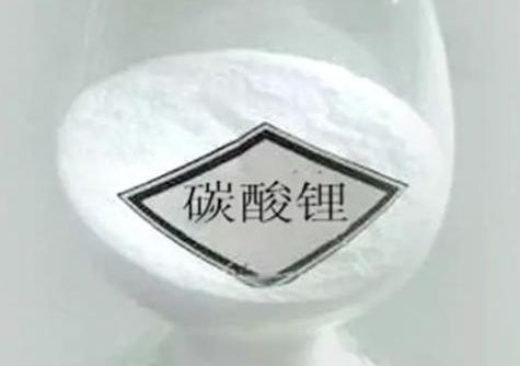 华商头条|碳酸锂涨价潮止于何时?