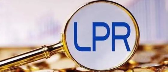 华商头条|LPR按兵不动 降息降准仍有空间