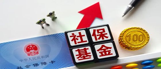 华商头条|社保基金最新持仓曝光