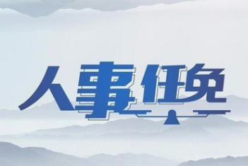 卫华任陕西省民政厅厅长
