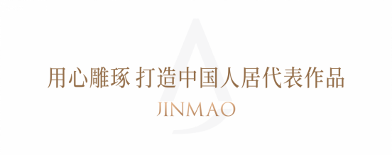 金茂西安more享家社群软文(1)43.png