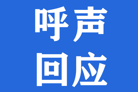 华商头条|呼声回应|西安东方嘉苑小区不给租户办理停车位？管理单位：车位有限