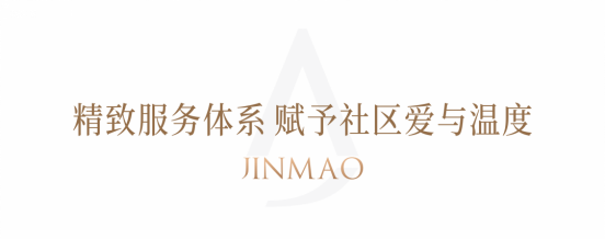 金茂西安more享家社群软文(1)483.png