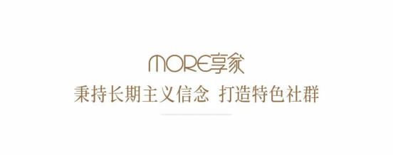 金茂西安more享家社群软文(1)902.png