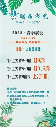 西安华南城窗帘批发基地丨明居布艺，暖春上新，钜惠来袭~379.png