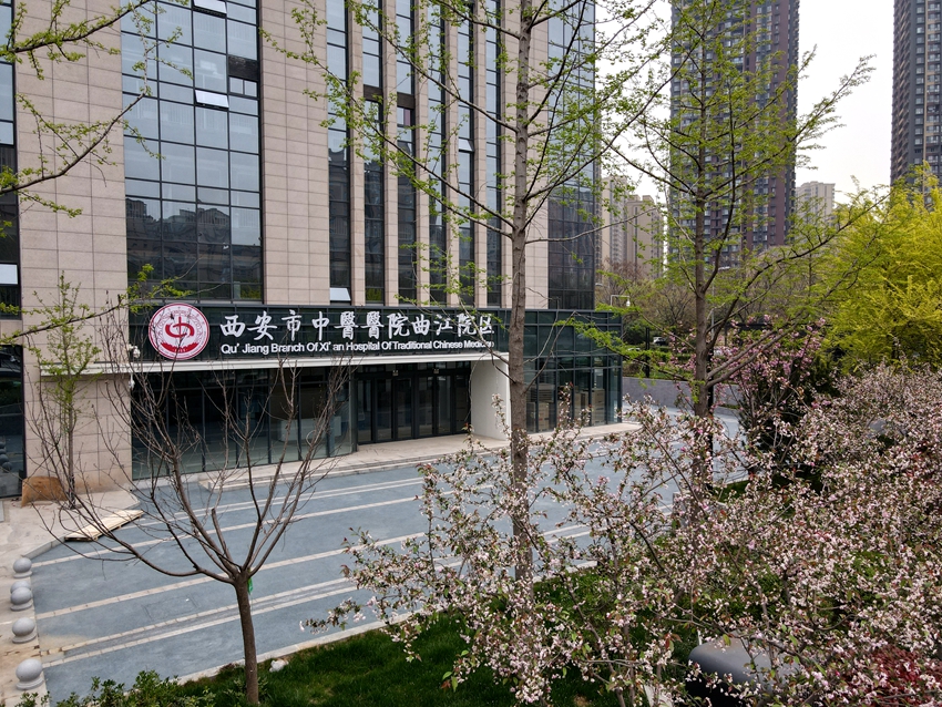 华商头条|西安市中医医院曲江院区更新“进度条” 曲江多家医院同步建设