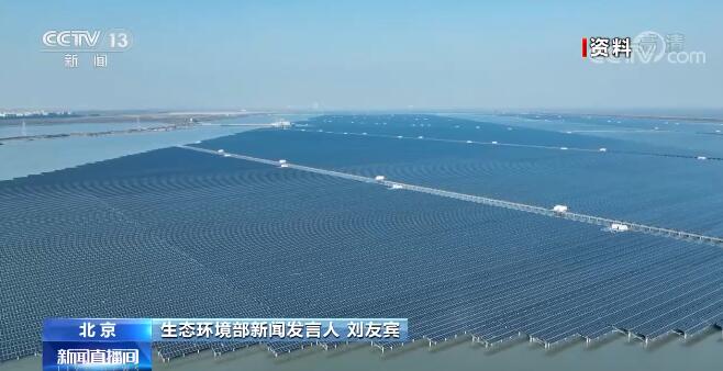 生态环境部将推动出台碳排放权交易管理暂行条例 促进全国碳市场健康有序运行