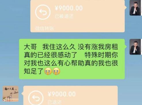 房东退还租客9000元房租:都是外地来上海的都不容易