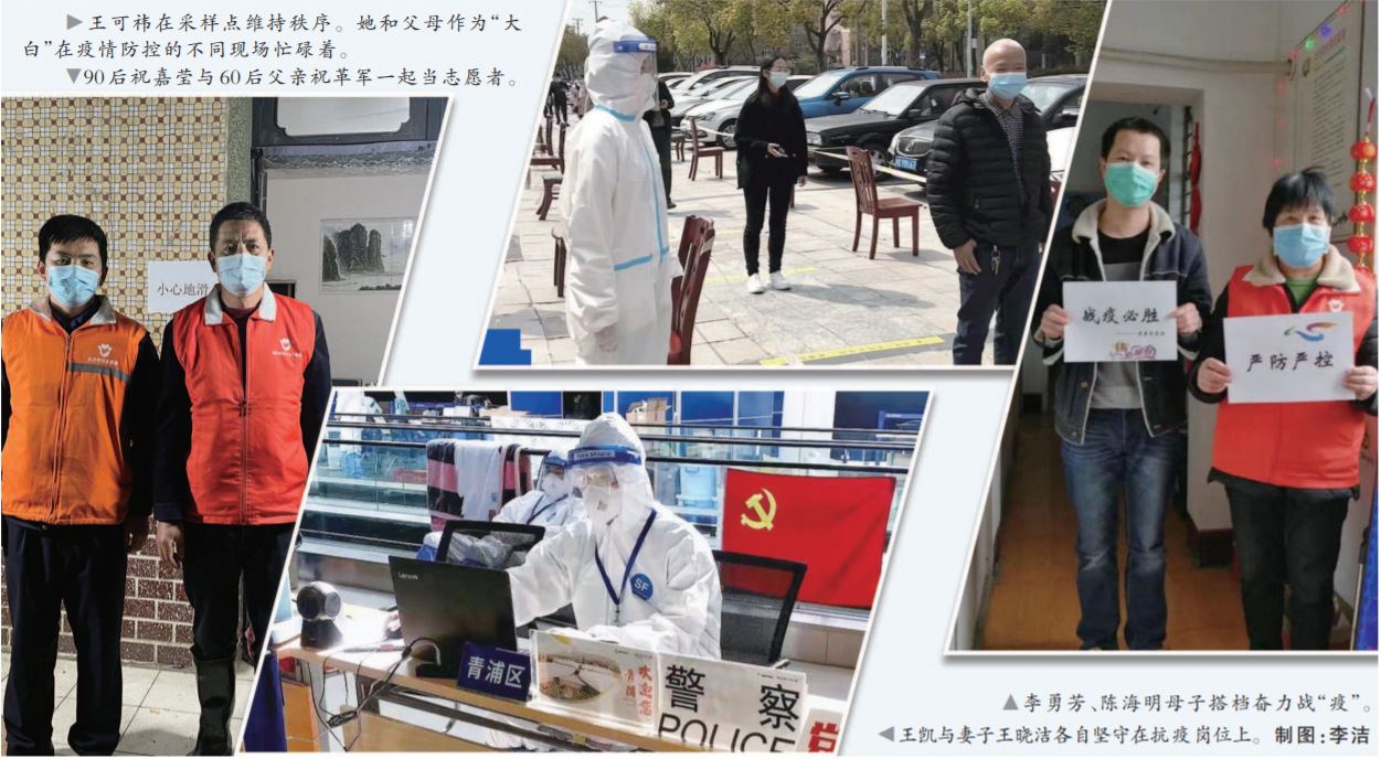  抗疫一线，他们舍小家为大家同心守“沪”