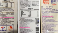 光明牛奶厂134名员工有问题，牛奶不能喝了？情况通报来了