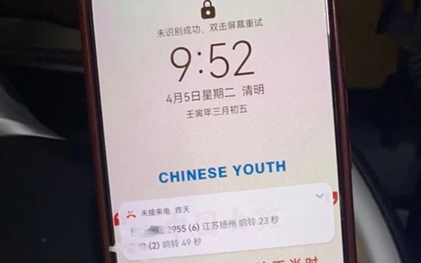 扬州姑娘误把手机和蔬菜一起打包送到上海 网友：主人没来 免除黄码