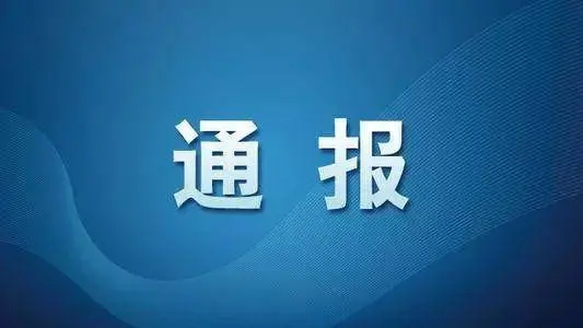 华商头条|上海通报2起疫情防控不力典型问题 2人被处理