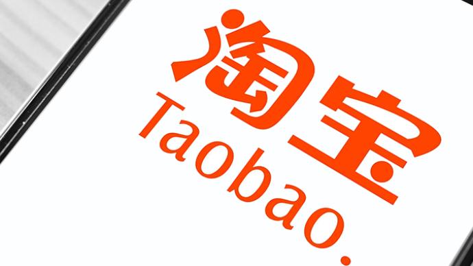 淘宝支持修改账号名？客服：4月下旬前逐步放开
