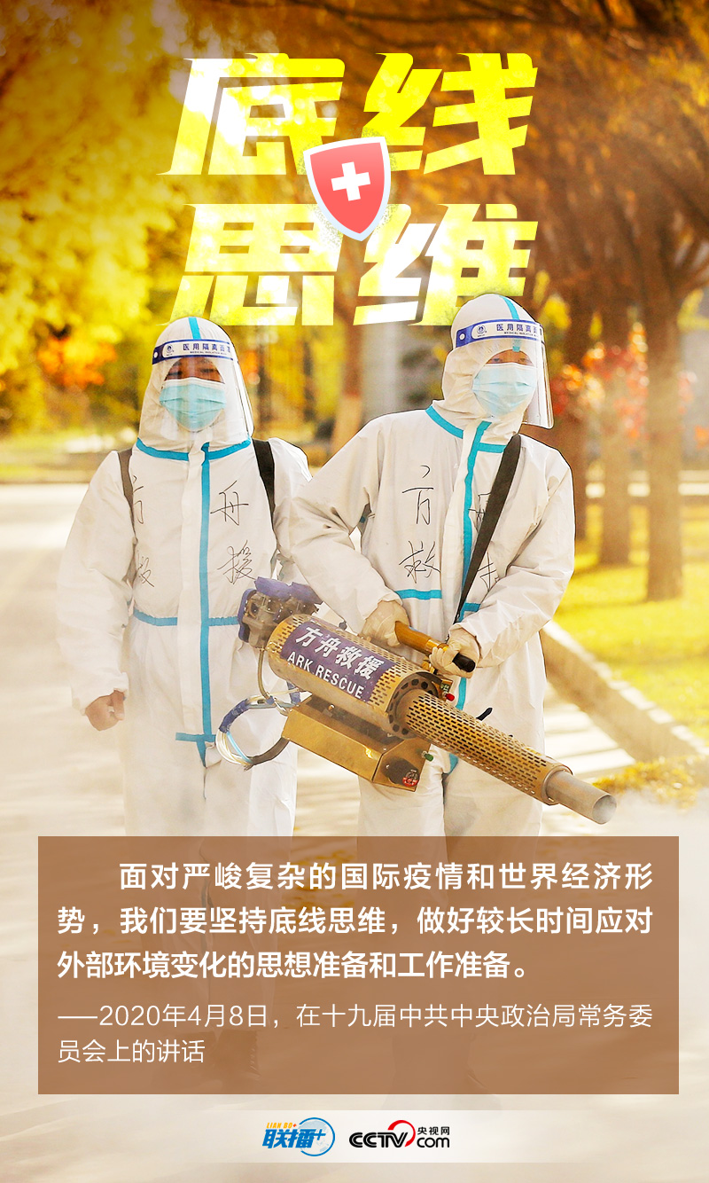 联播+｜疫情面前无小事！重温总书记战“疫”关键词